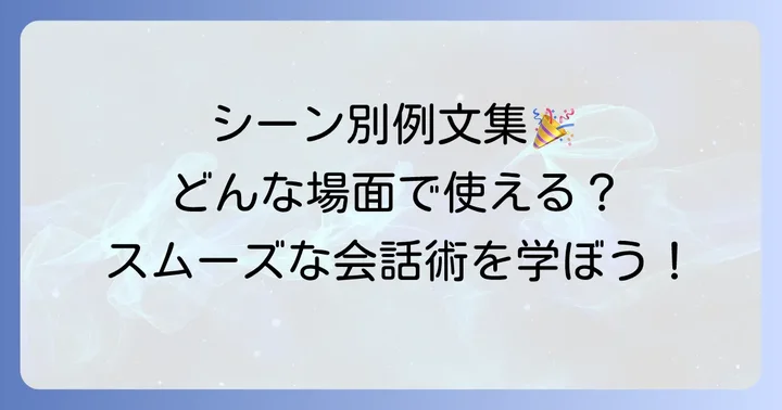 シーン別！「足並みを揃える」英語表現の例文集