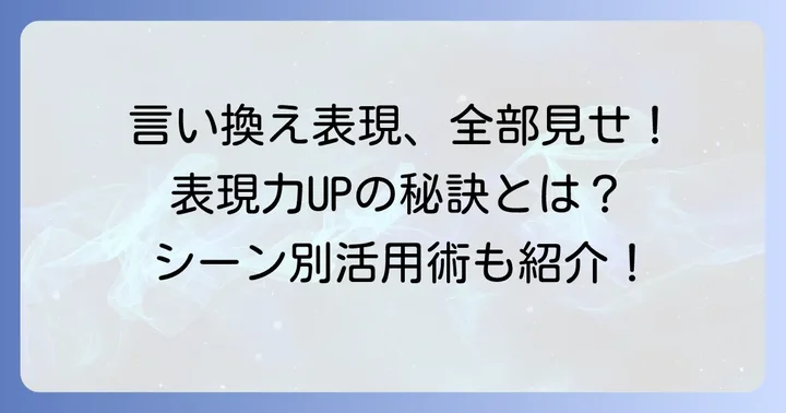 「多方面」の言い換え表現一覧と使い分け