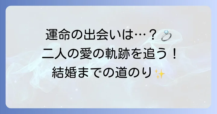 滝沢カレンさんと夫・太田光るさんの馴れ初めと結婚までの道のり