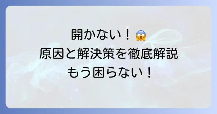 ダイヤル式宅配ボックスが開かない主な原因とそれぞれの解決策