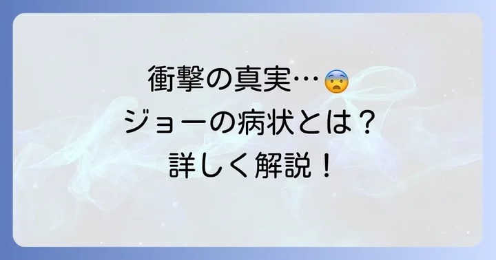 辰吉丈一郎が抱える健康問題の真相とは？