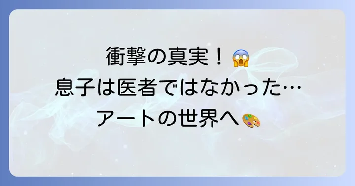 谷村新司の息子は医者ではない！長男谷村大輔の真の職業