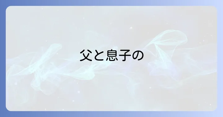 アートディレクター谷村大輔さんの活動と父・谷村新司との関係