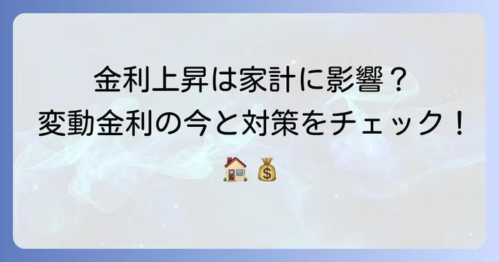 短プラの変動が私たちの生活に与える影響