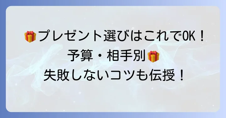 大学生の女の子が喜ぶ誕生日プレゼント選びの基本