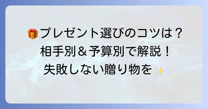 男子高校生への誕生日プレゼント選びで押さえるべきコツ