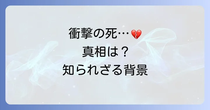竹内英明氏の死因と亡くなった日時は？