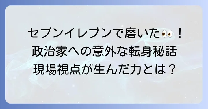 キャリアの幕開け:初期の職歴と経験