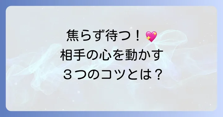 「吊るされた男」正位置が出た時の行動のコツ