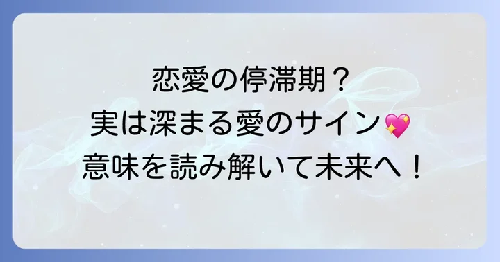タロットカード「吊るされた男」が示す恋愛の基本的な意味