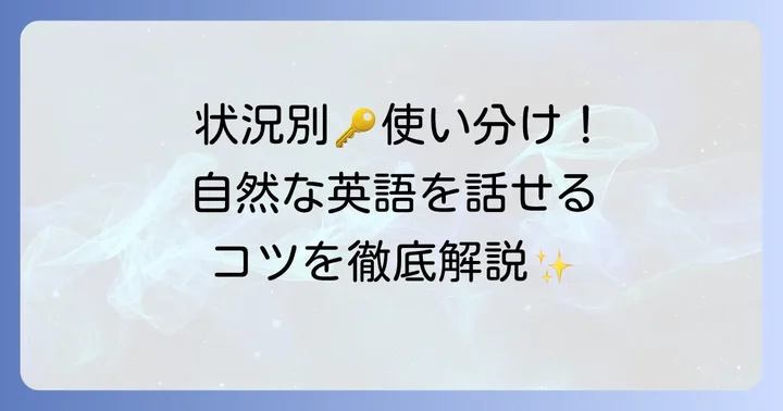 「締め出す」英語表現をより自然に使いこなすコツ