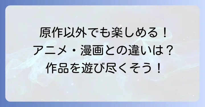 『天才王子の赤字国家再生術』をさらに楽しむ方法