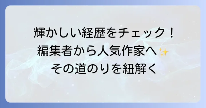 田宮陽子さんのプロフィールと輝かしい経歴
