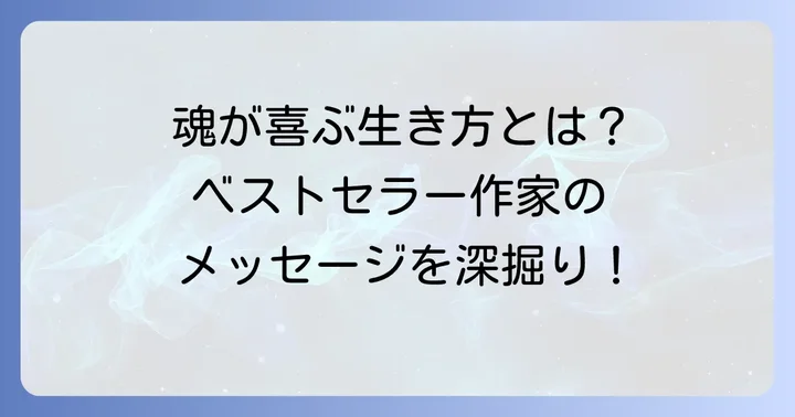田宮陽子さんの主な著書とメッセージ