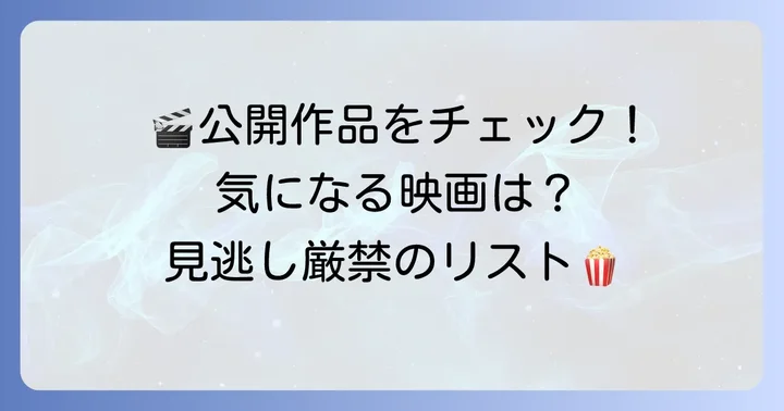 田原可南子出演の映画作品一覧