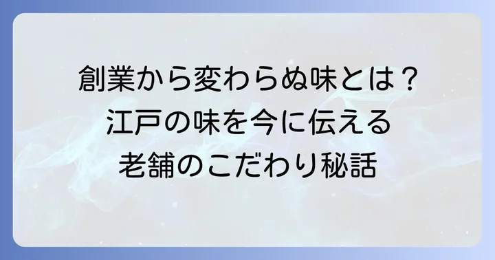 田子作煎餅とは？その歴史とこだわり