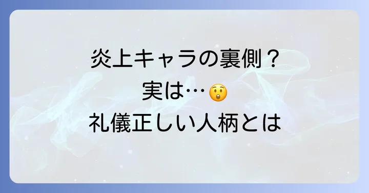 田端信太郎の人物像と世間の評価