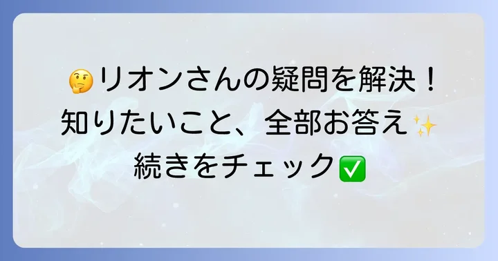 田津原理音に関するよくある質問
