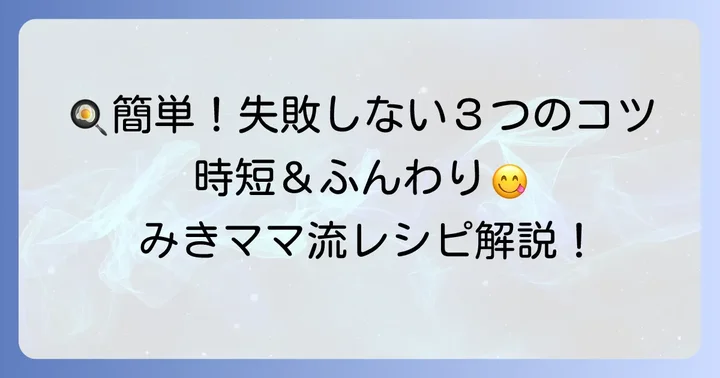 失敗しない！みきママ式電子レンジタルタルソースの作り方徹底解説