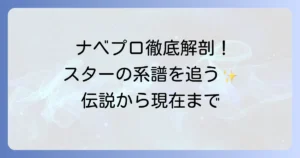 渡辺プロダクション所属タレントを徹底解説！現在の人気から伝説のスターまで