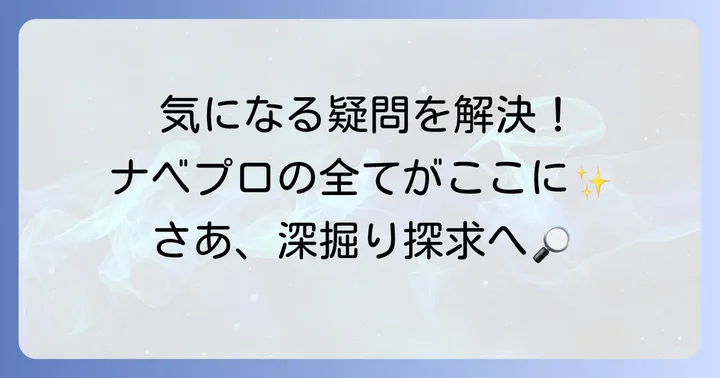 渡辺プロダクション所属タレントに関するよくある質問