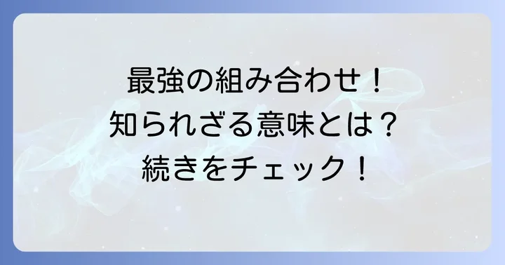 唐獅子と牡丹の組み合わせが織りなす深い意味
