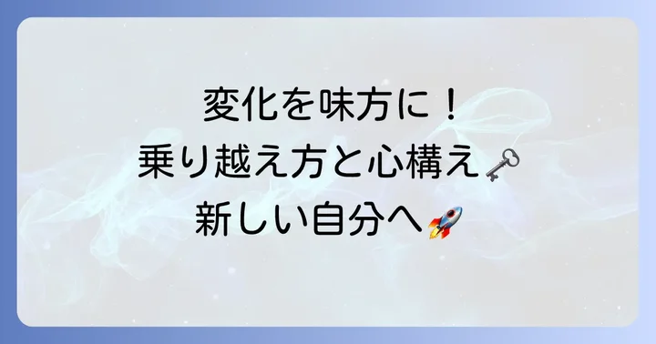 「塔」の正位置が出た時に取るべき行動と心構え