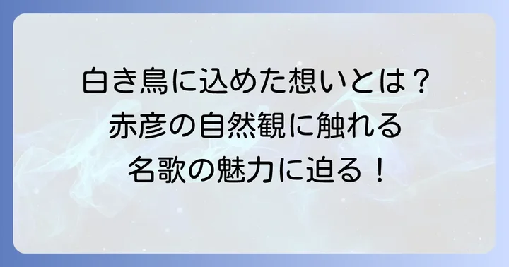 島木赤彦短歌の代表作とその魅力