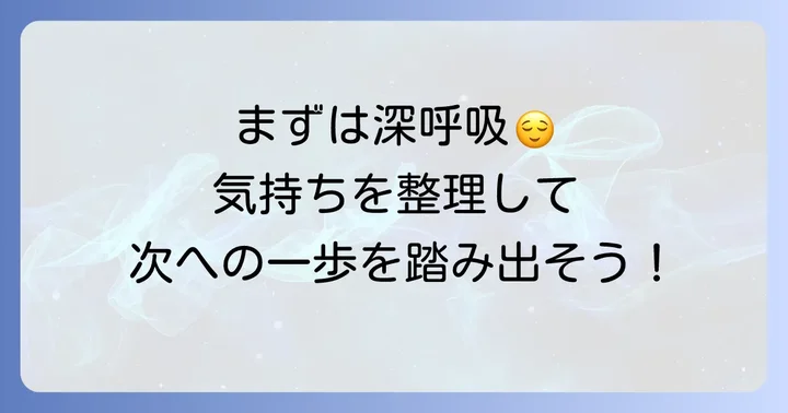 日建学院で宅建に落ちたあなたへ。まずは気持ちを整理しよう