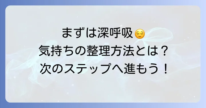日立システムズ最終面接で落ちたあなたへ：まずは気持ちを整理しましょう