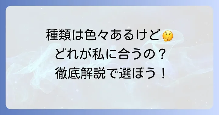 髪の毛速攻で乾かすヘアドライタオルの種類と特徴