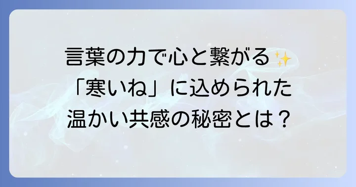 俵万智の短歌に学ぶ、心を通わせる言葉の力