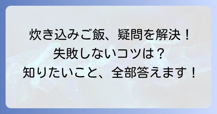 よくある質問