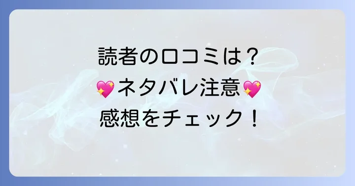 『霧島くんは普通じゃない』の感想・レビューをチェック
