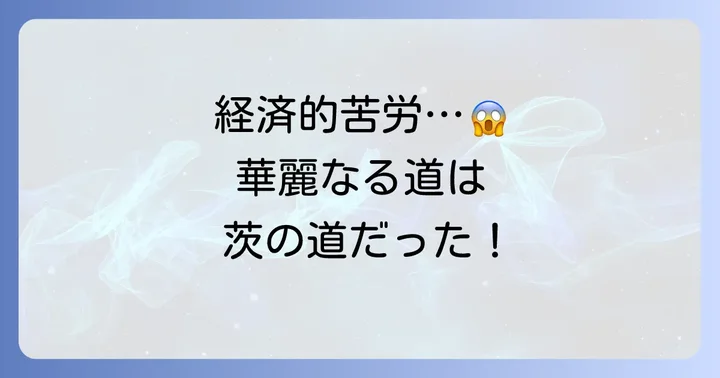 波乱万丈な幼少期と芸能界への道のり