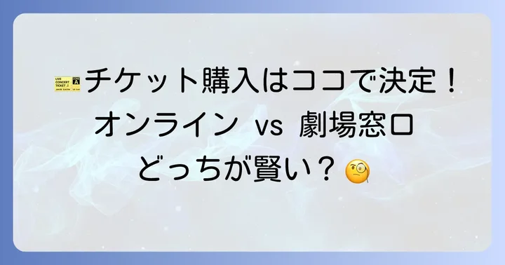 立川シネマシティのチケット購入方法の基本