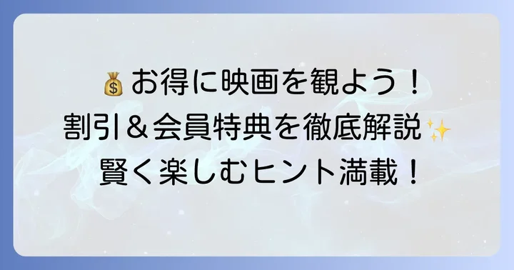 立川シネマシティの料金体系と割引情報