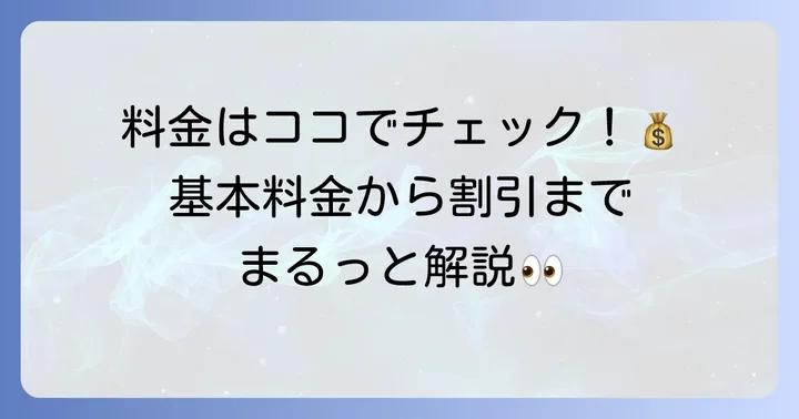 立川シネマシティの基本料金体系