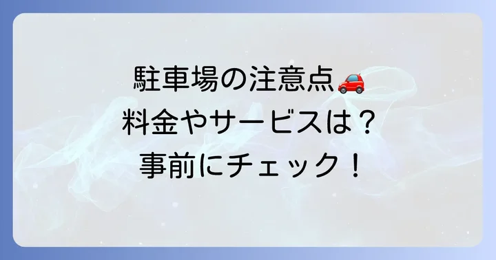 立川シネマシティで映画を観る際の注意点