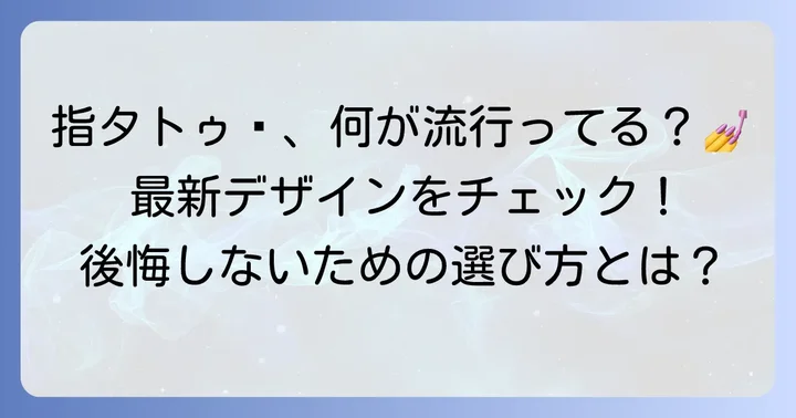 今流行りの指タトゥーデザインを徹底紹介