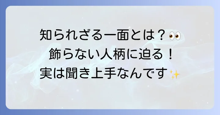 瀧本美織の人物像と知られざるエピソード