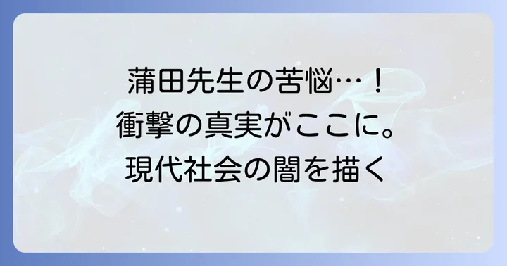 漫画「たとえば君が傷ついて」の作品情報とあらすじ