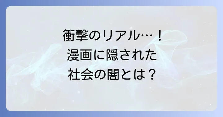 漫画「たとえば君が傷ついて」の魅力と読者の声