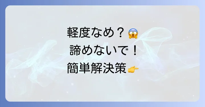 六角穴付きボルトがなめた時の外し方【軽度なめ編】
