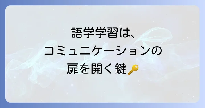 タガログ語学習で和訳の理解を深める方法