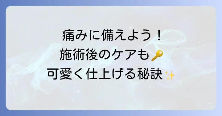 腕タトゥーの痛みやアフターケアについて