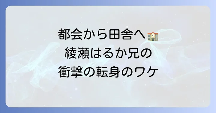 東京の電気系大学から広島の農家へ！蓼丸良平さんの転身の背景