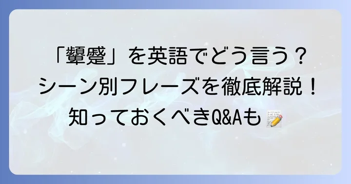 よくある質問
