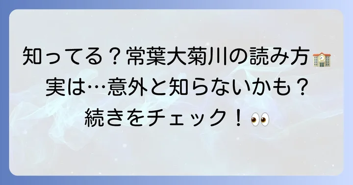 常葉大学附属菊川高等学校に関するよくある質問