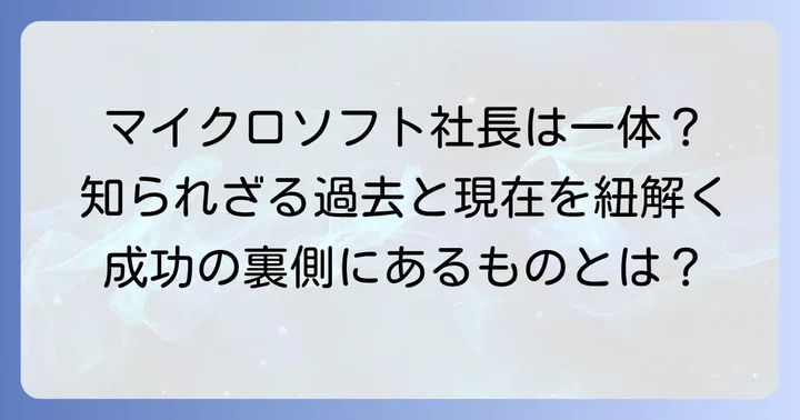 日本マイクロソフト社長としての津坂美樹さん